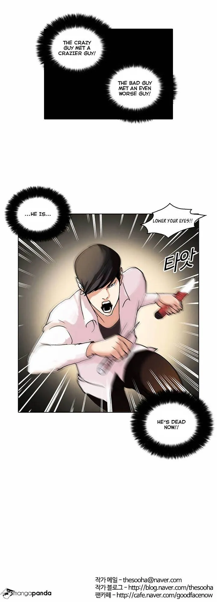 Lookism  Manhwa Chapter 55 page 32 - 