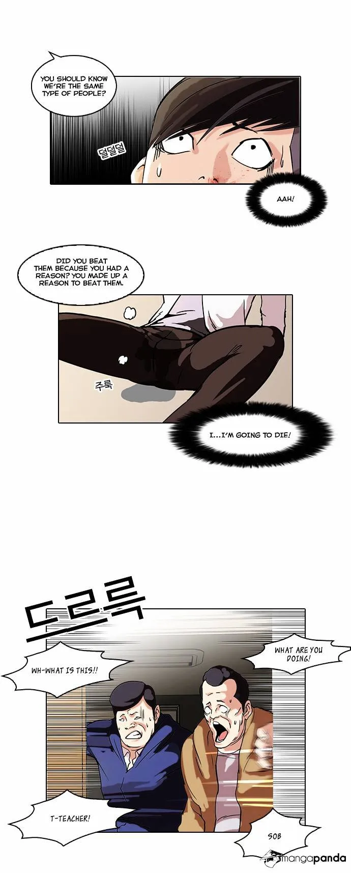 Lookism  Manhwa Chapter 56 page 8 - 
