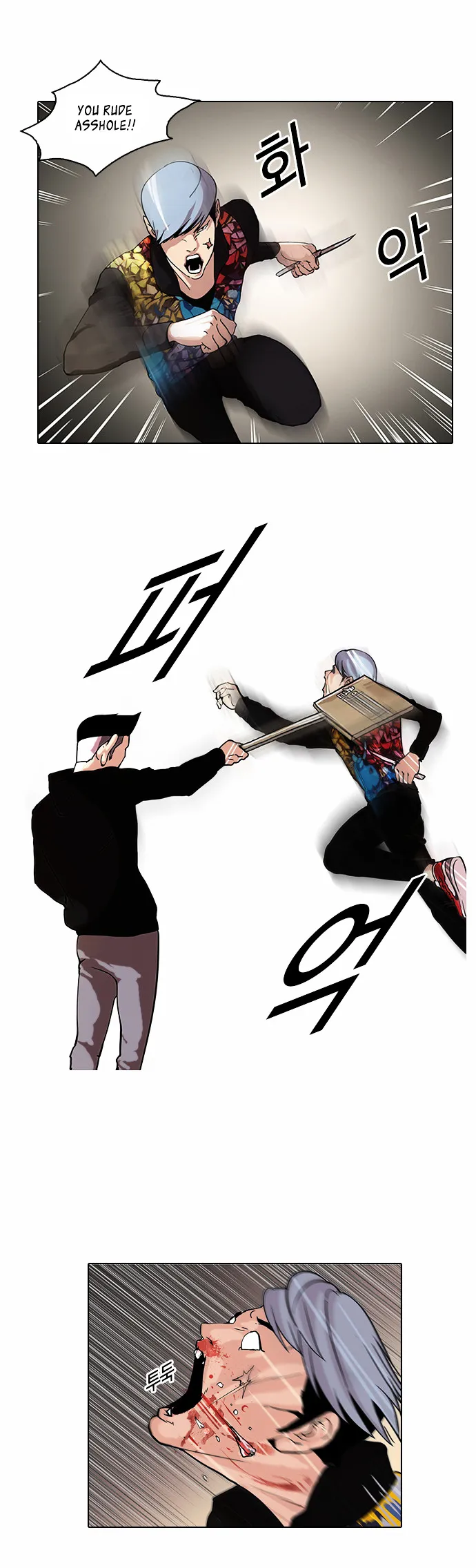 Lookism  Manhwa Chapter 57 page 16 - 