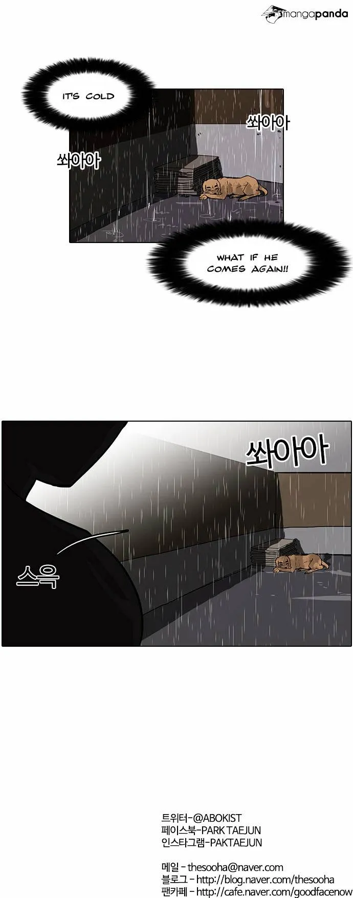 Lookism  Manhwa Chapter 60 page 32 - 