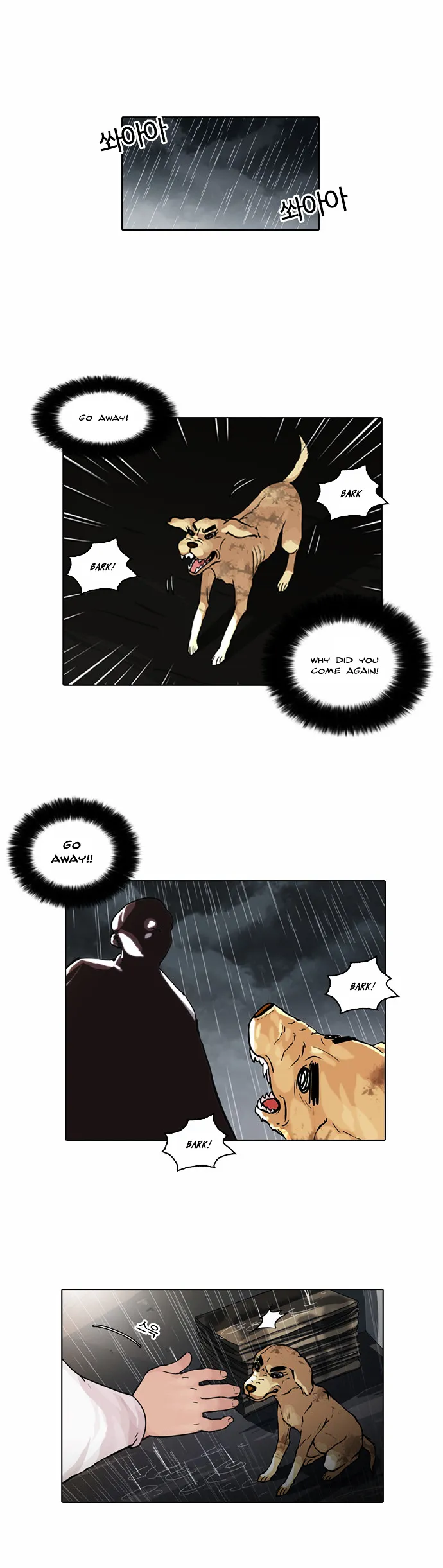 Lookism  Manhwa Chapter 61 page 1 - 