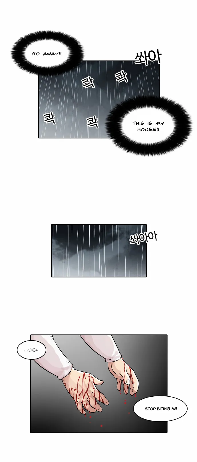 Lookism  Manhwa Chapter 61 page 3 - 