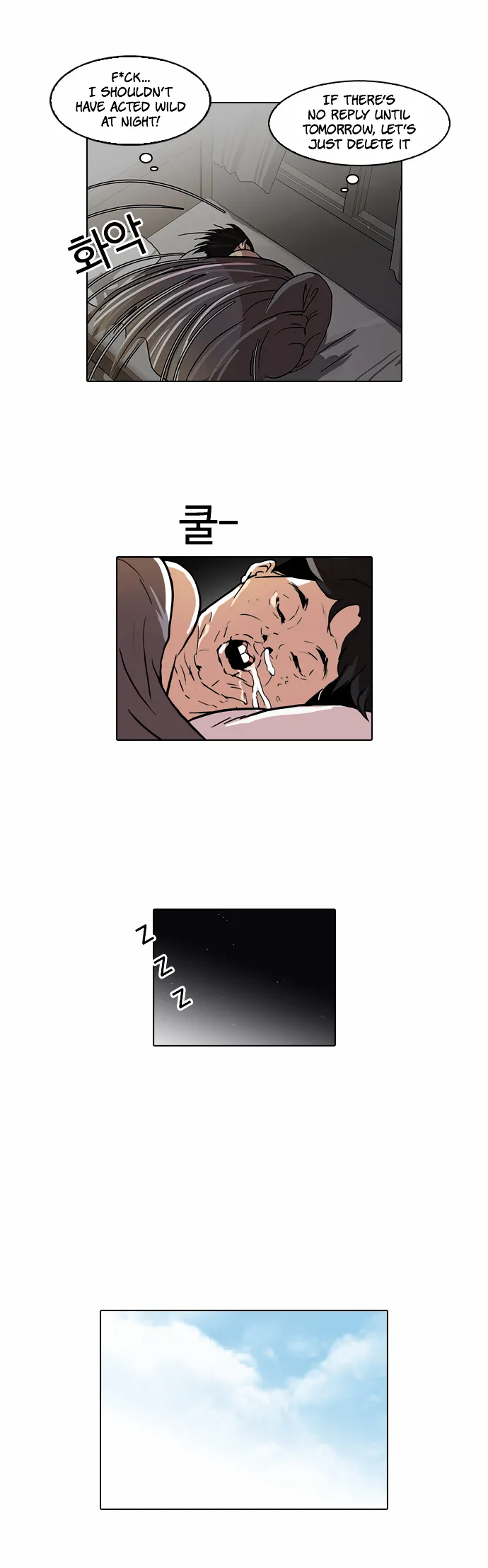 Lookism  Manhwa Chapter 63 page 25 - 