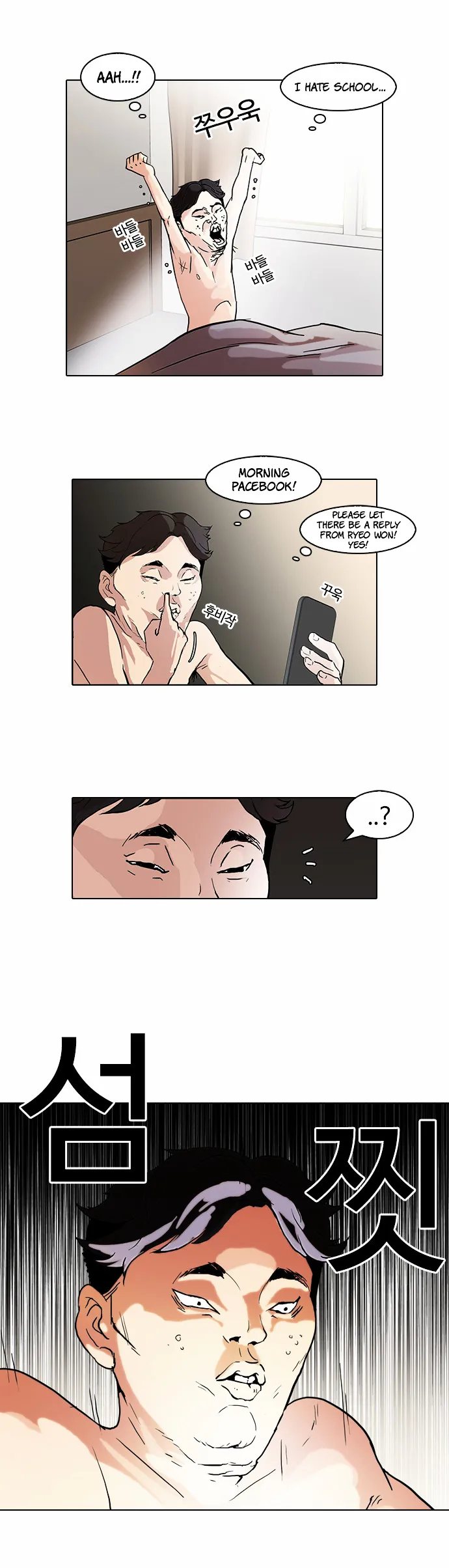 Lookism  Manhwa Chapter 63 page 26 - 