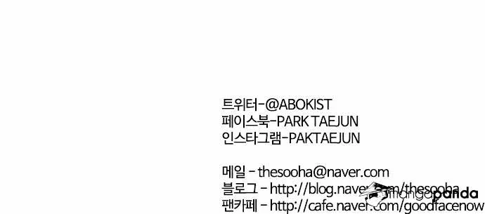 Lookism  Manhwa Chapter 64 page 36 - 