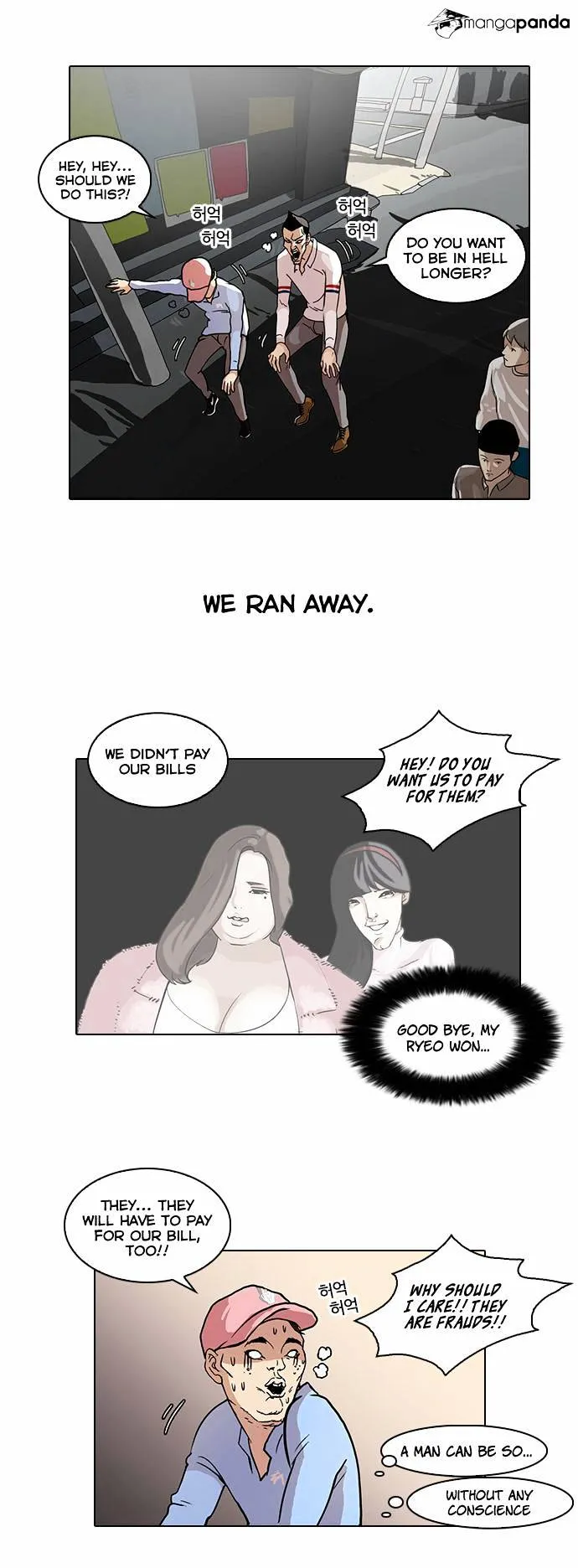 Lookism  Manhwa Chapter 65 page 31 - 