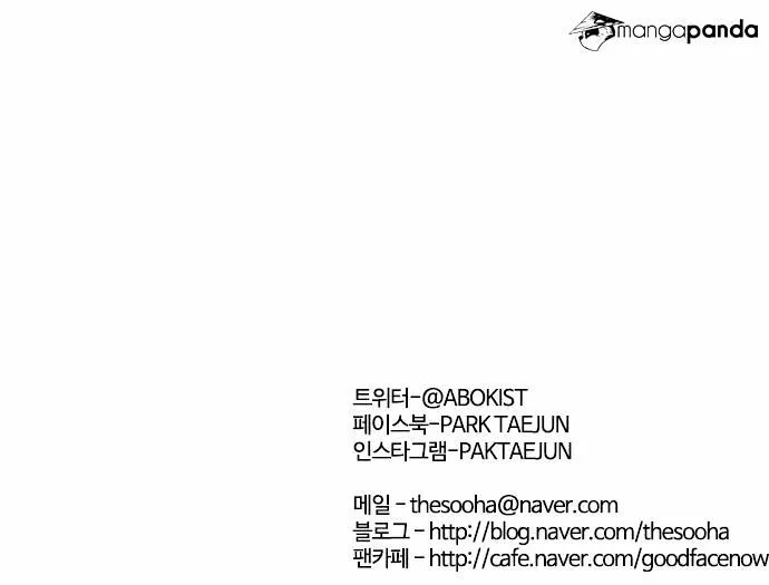 Lookism  Manhwa Chapter 65 page 35 - 