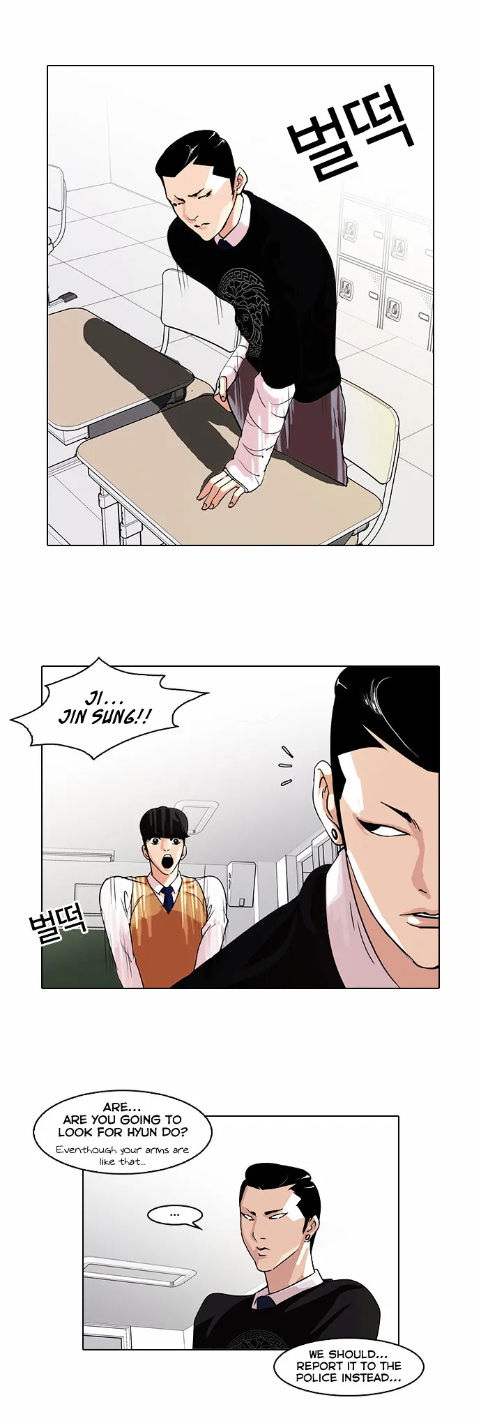 Lookism  Manhwa Chapter 66 page 19 - 