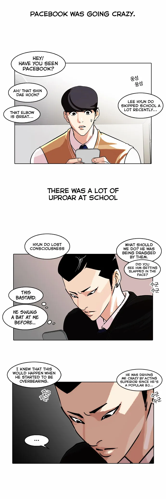 Lookism  Manhwa Chapter 66 page 6 - 