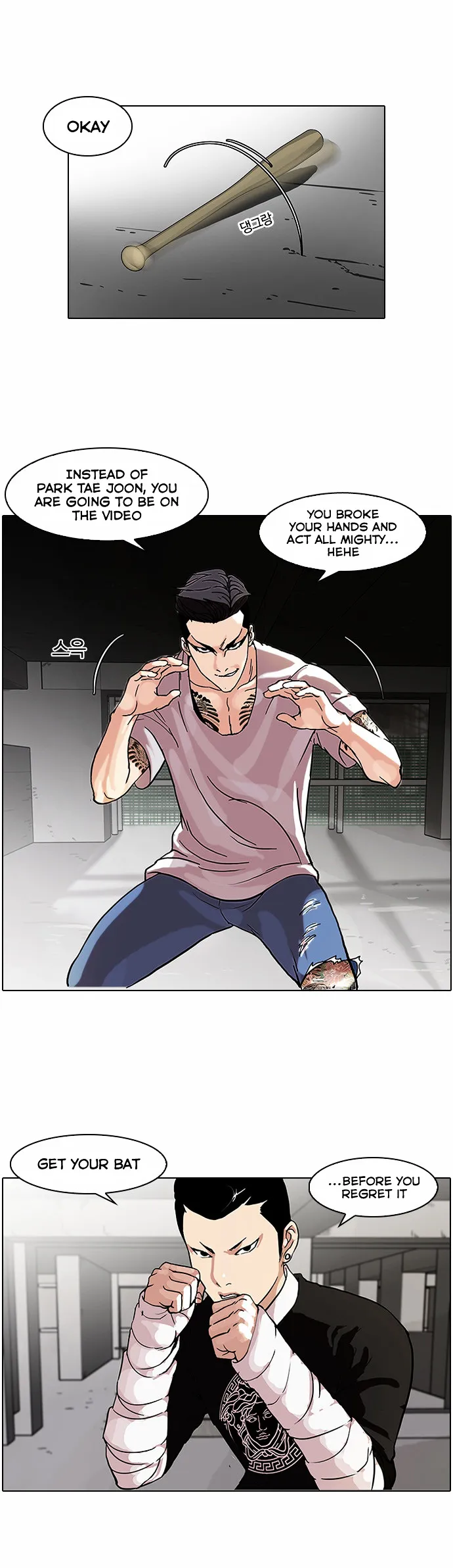 Lookism  Manhwa Chapter 68 page 16 - 