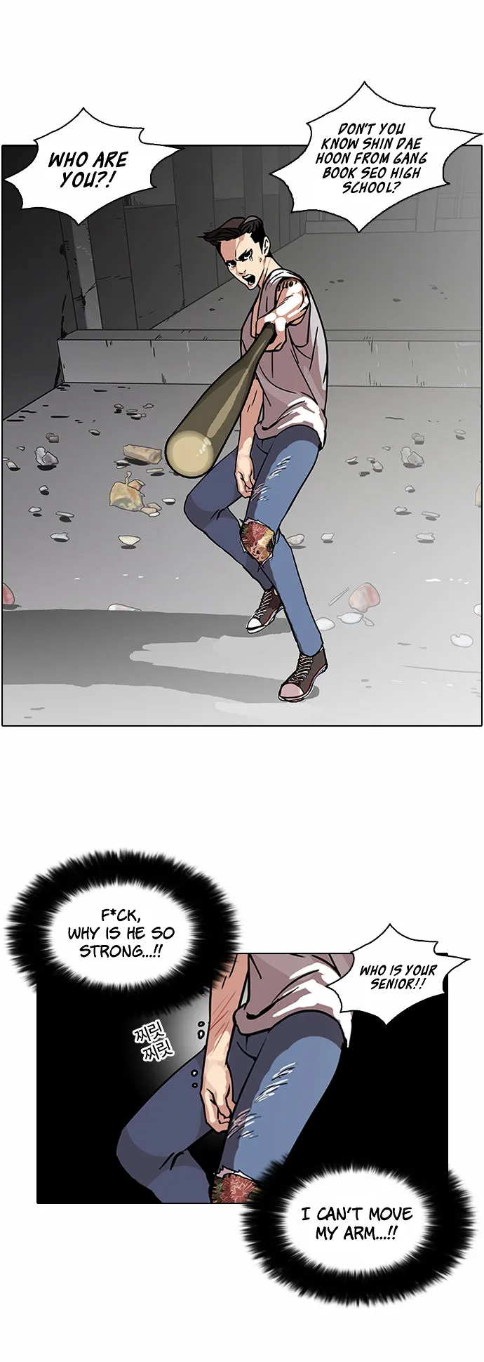 Lookism  Manhwa Chapter 68 page 4 - 