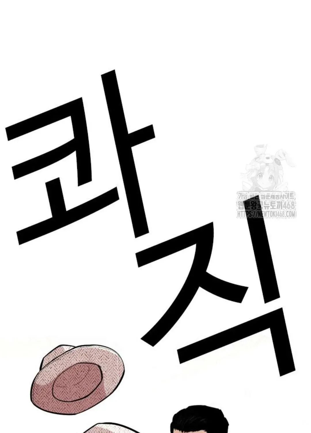 Lookism Chapter 1.1 page 121 - 