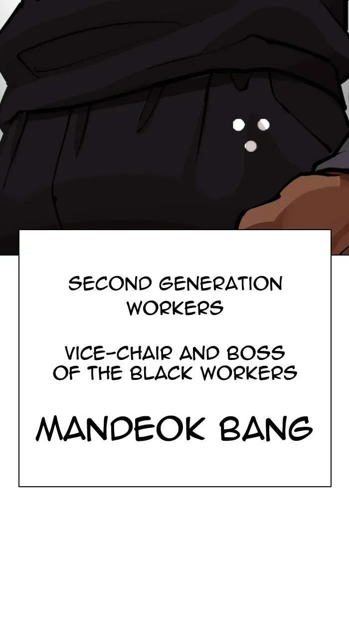 Lookism Chapter 1.3 page 159 - 