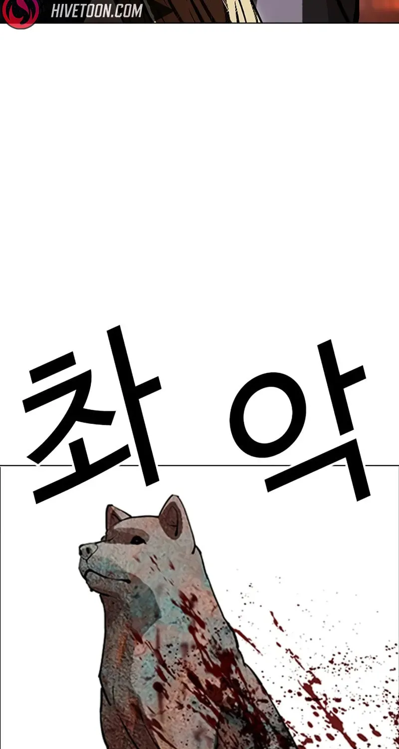 Lookism Chapter 1.4 page 13 - 