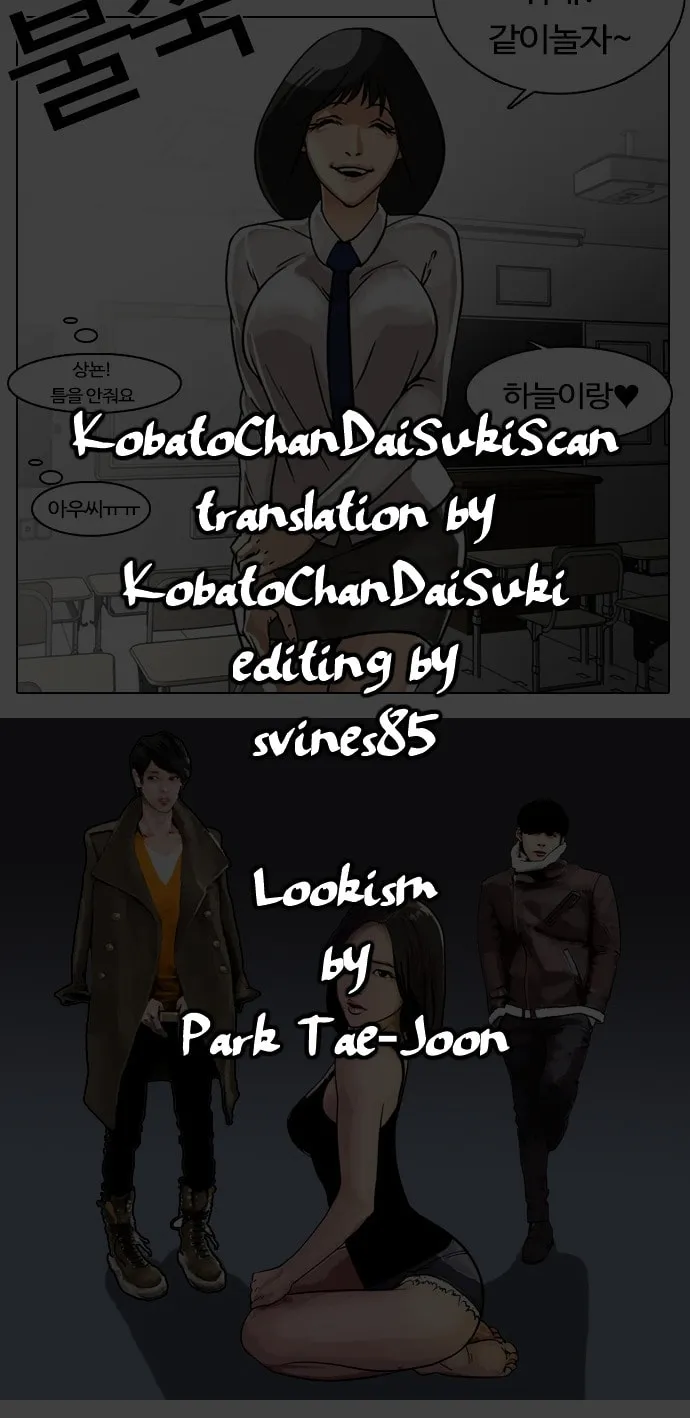 Lookism Chapter 1 page 1 - 