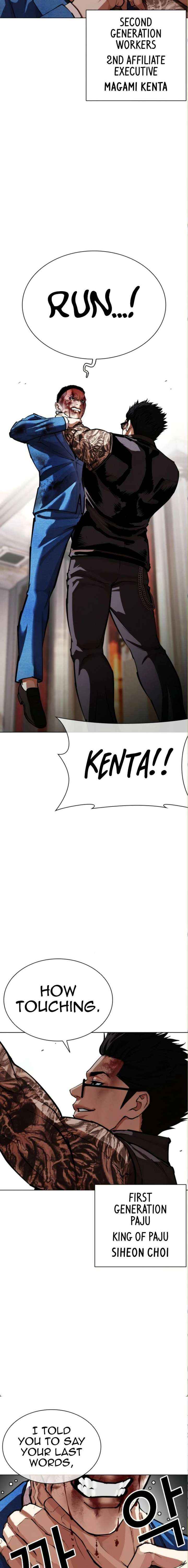 Lookism Chapter 590 page 23 - 