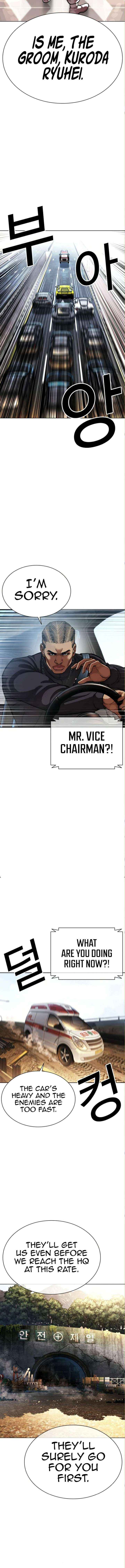 Lookism Chapter 590 page 30 - 