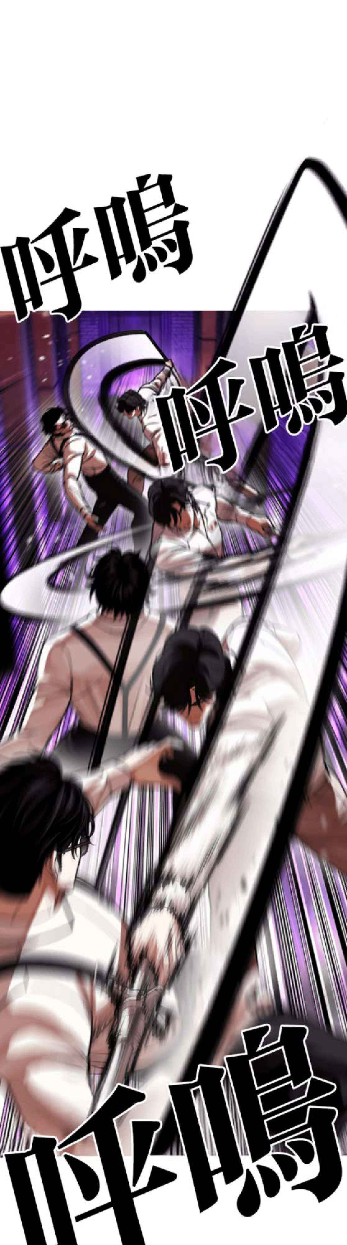 Lookism Chapter 593 page 31 - 