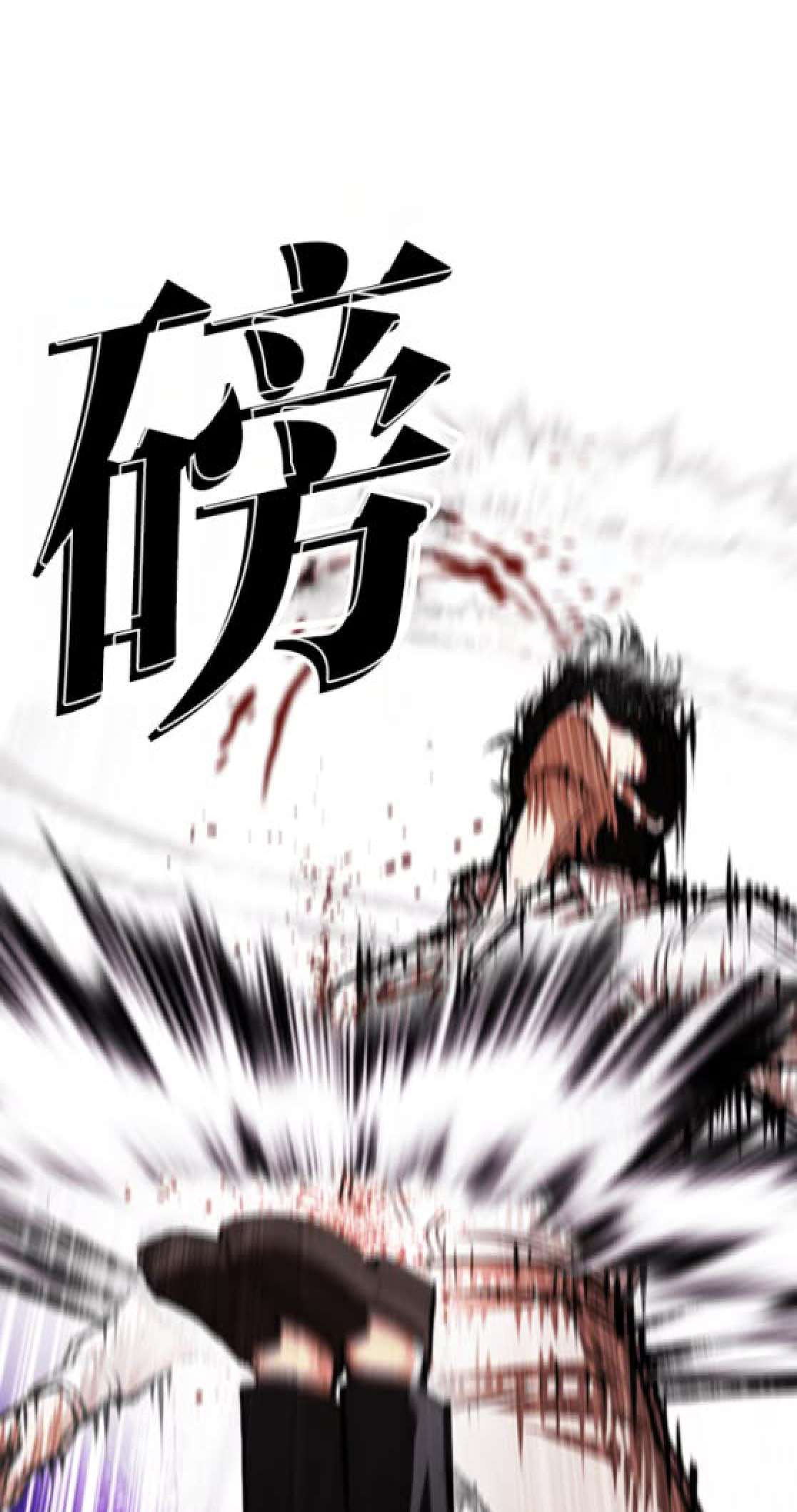 Lookism Chapter 593 page 47 - 