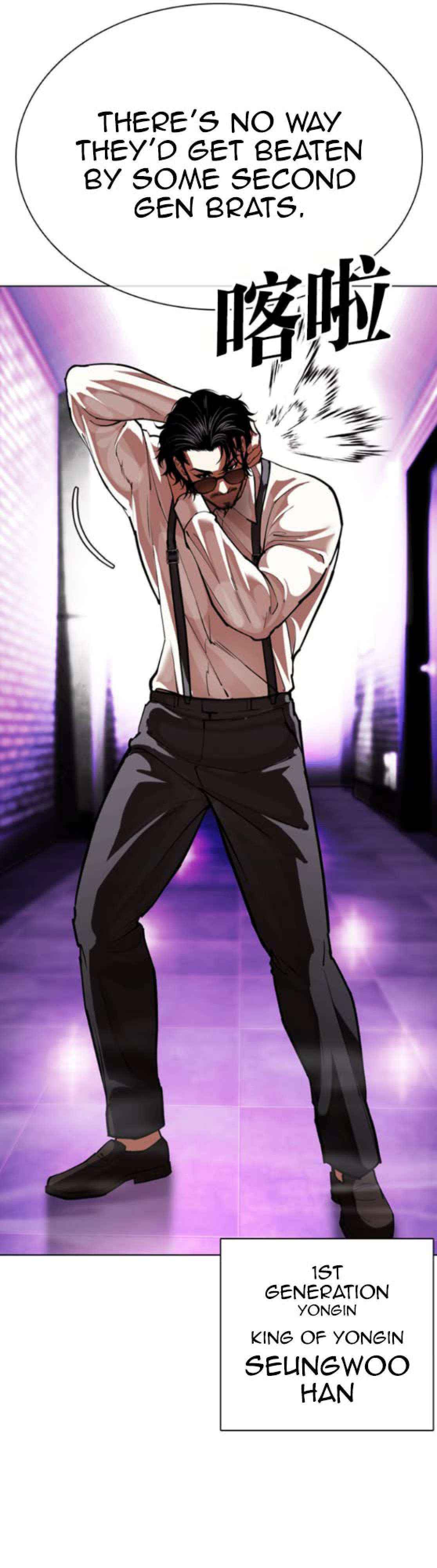 Lookism Chapter 593 page 7 - 