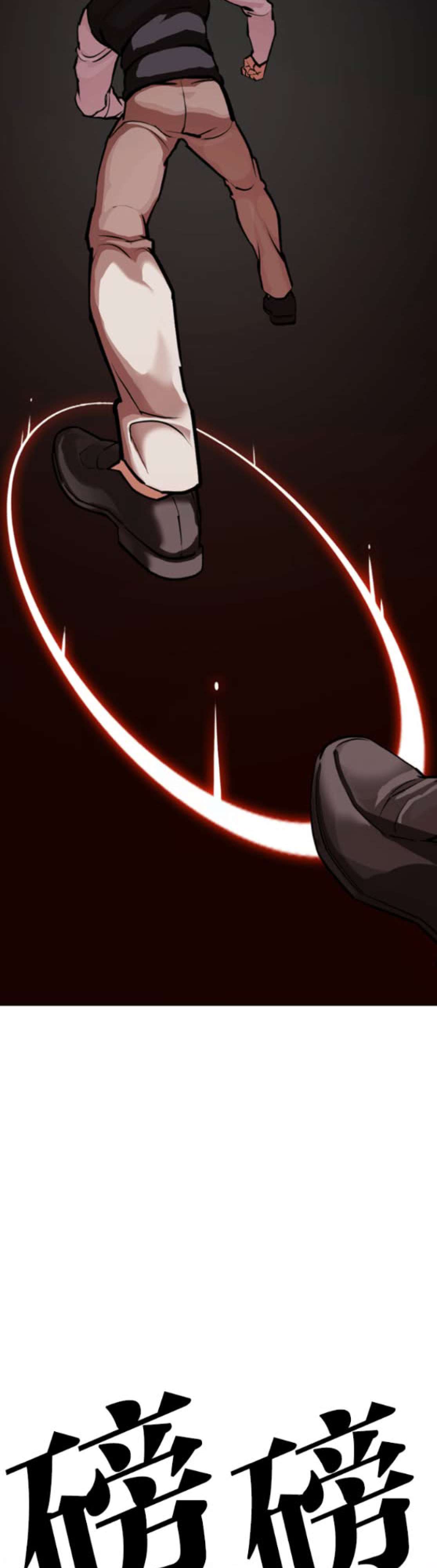 Lookism Chapter 593 page 75 - 
