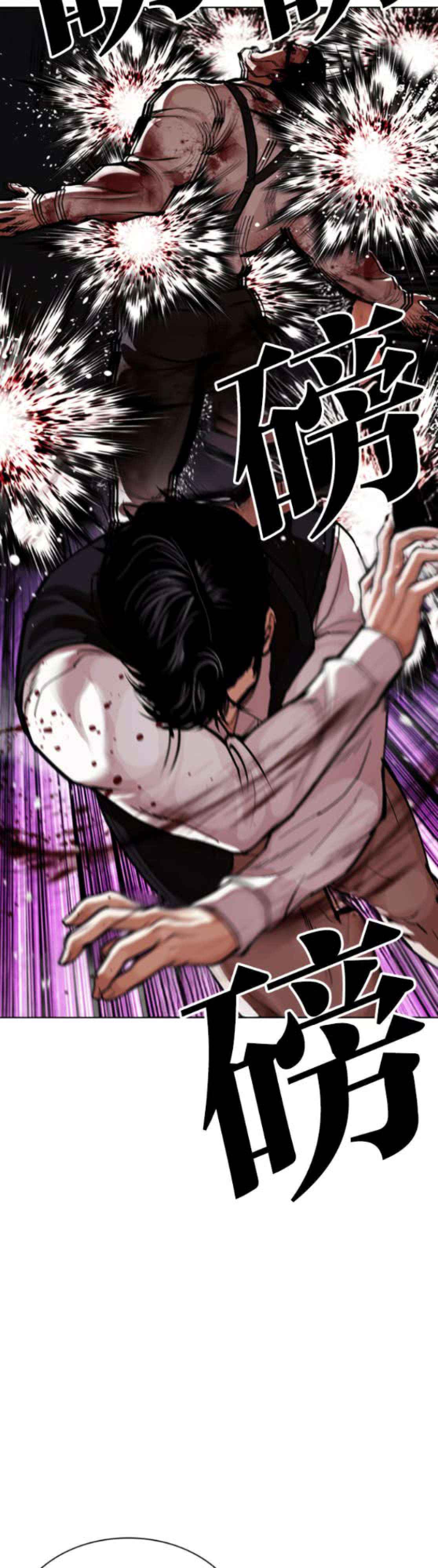 Lookism Chapter 593 page 76 - 