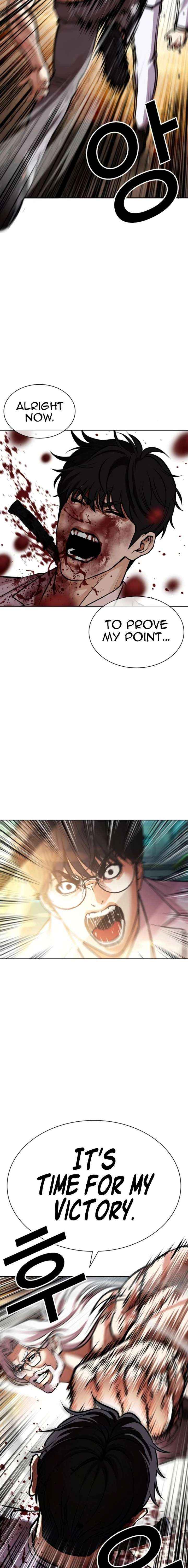 Lookism Chapter 595 page 17 - 