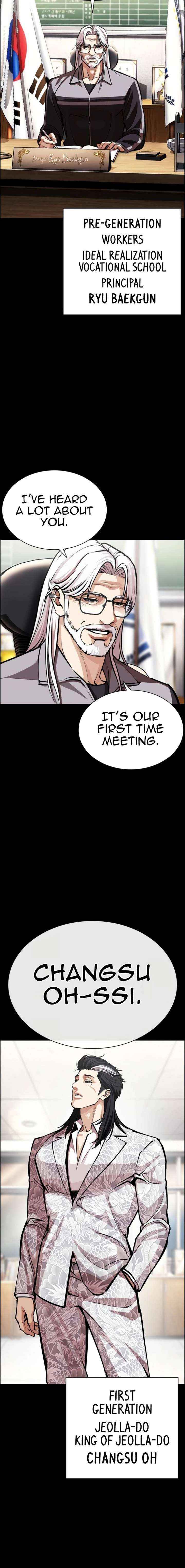 Lookism Chapter 595 page 3 - 