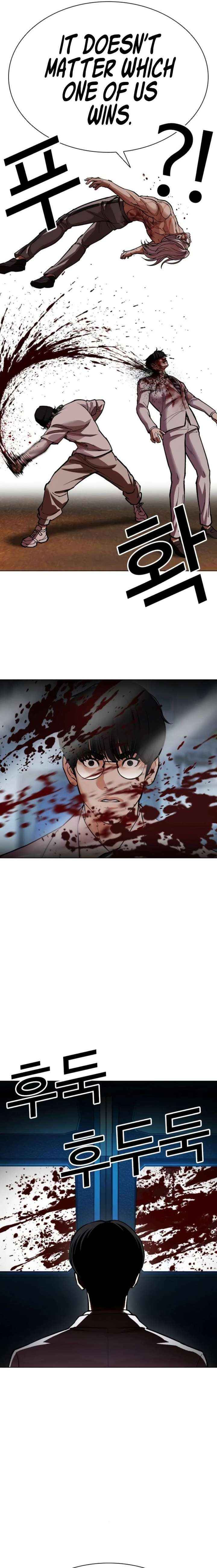 Lookism Chapter 595 page 25 - 