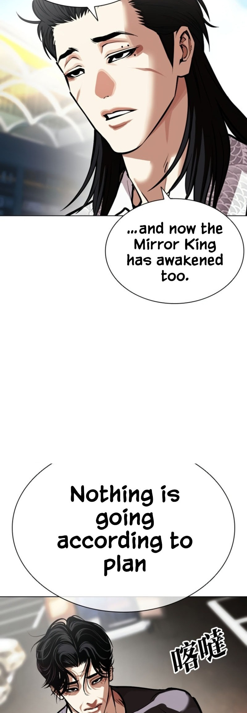 Lookism Chapter 597 page 19 - 