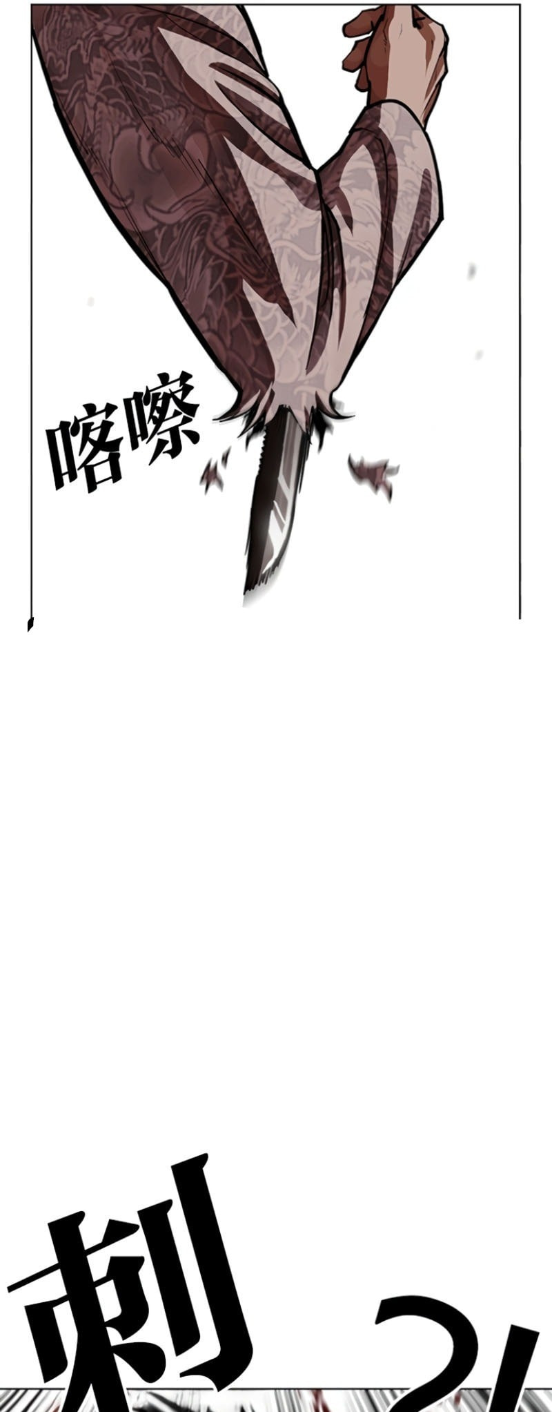 Lookism Chapter 597 page 76 - 