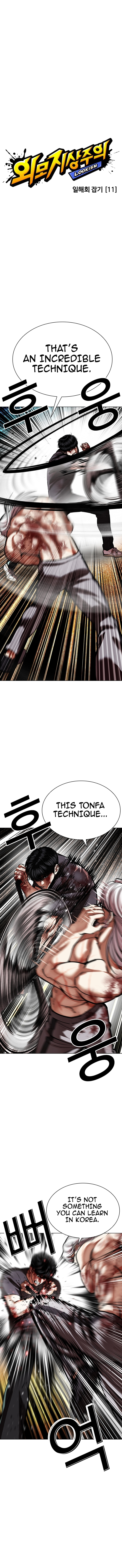 Lookism Chapter 598 page 4 - 