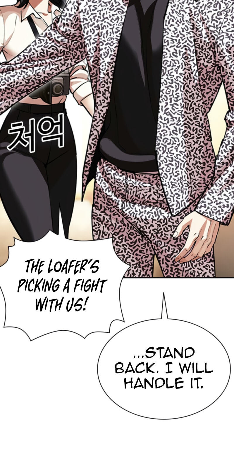 Lookism Chapter 611 page 17 - 