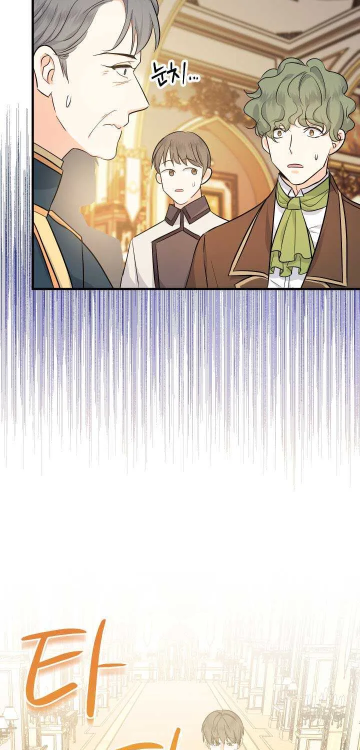 Lord Baby Runs A Romance Fantasy With Cash Chapter 10 page 55 - 