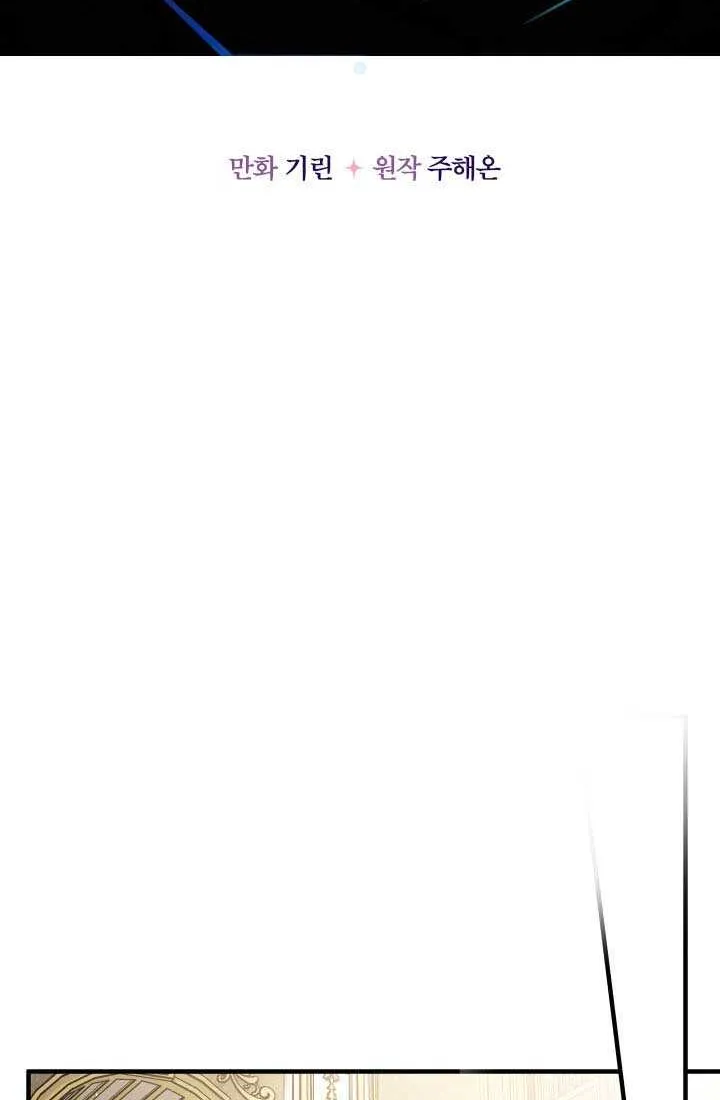 Lord Baby Runs A Romance Fantasy With Cash Chapter 10 page 58 - 