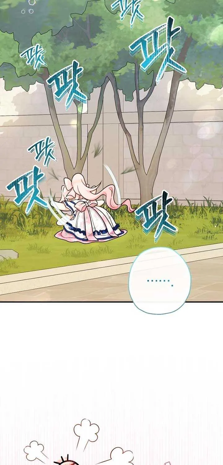 Lord Baby Runs A Romance Fantasy With Cash Chapter 88 page 47 - 