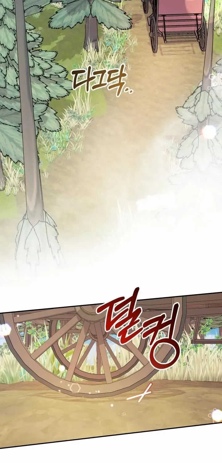 Lord Baby Runs A Romance Fantasy With Cash Chapter 93 page 76 - 