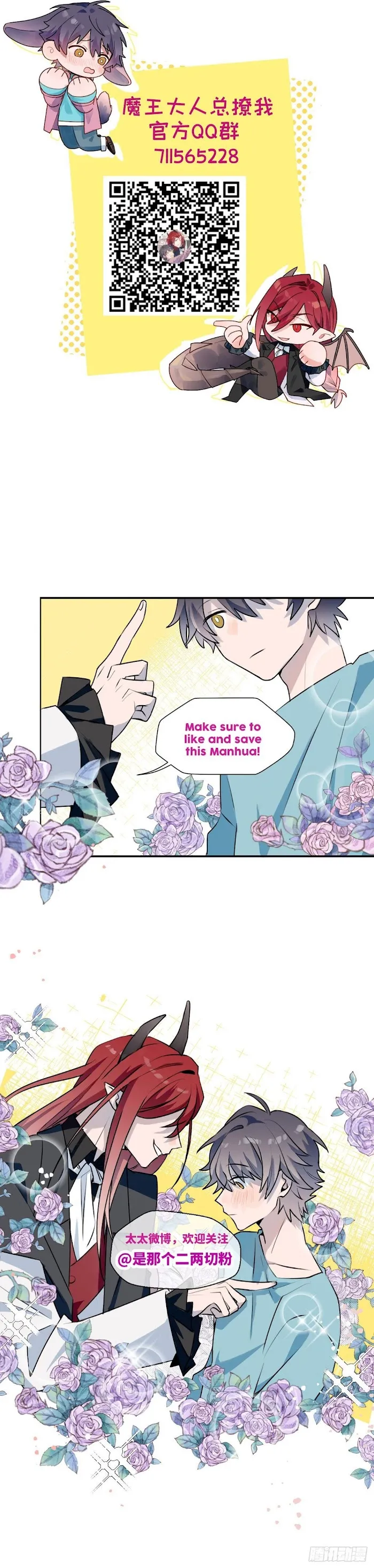 Lord Demon King Always Teases Me Chapter 1 page 33 - 
