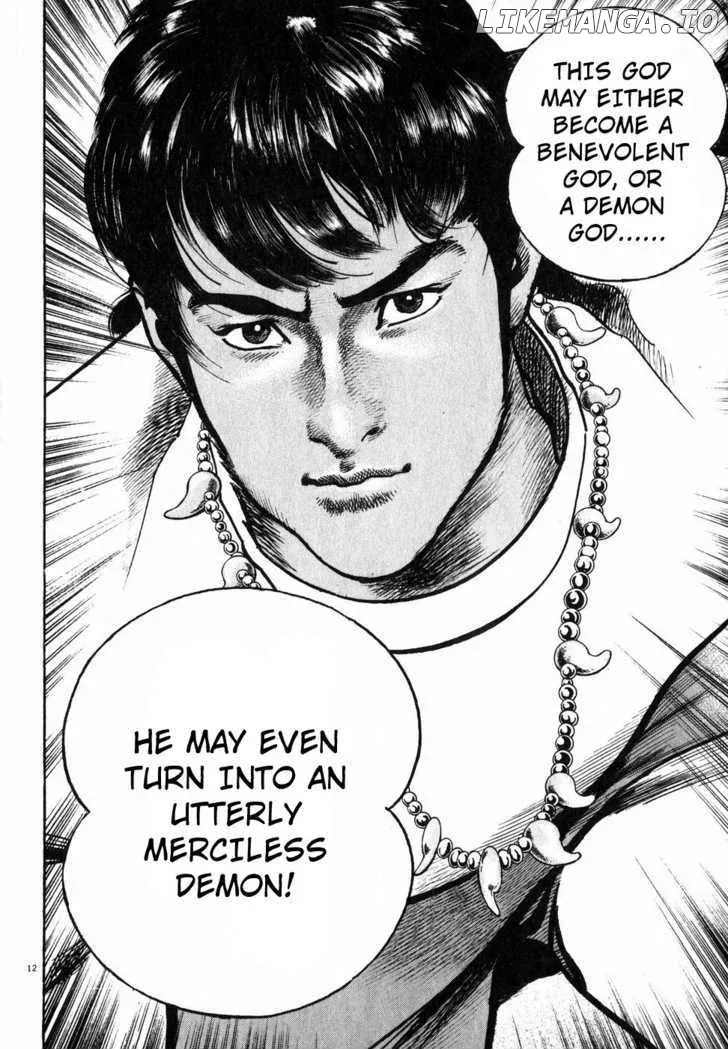 Lord  Manga Chapter 1 page 17 - 