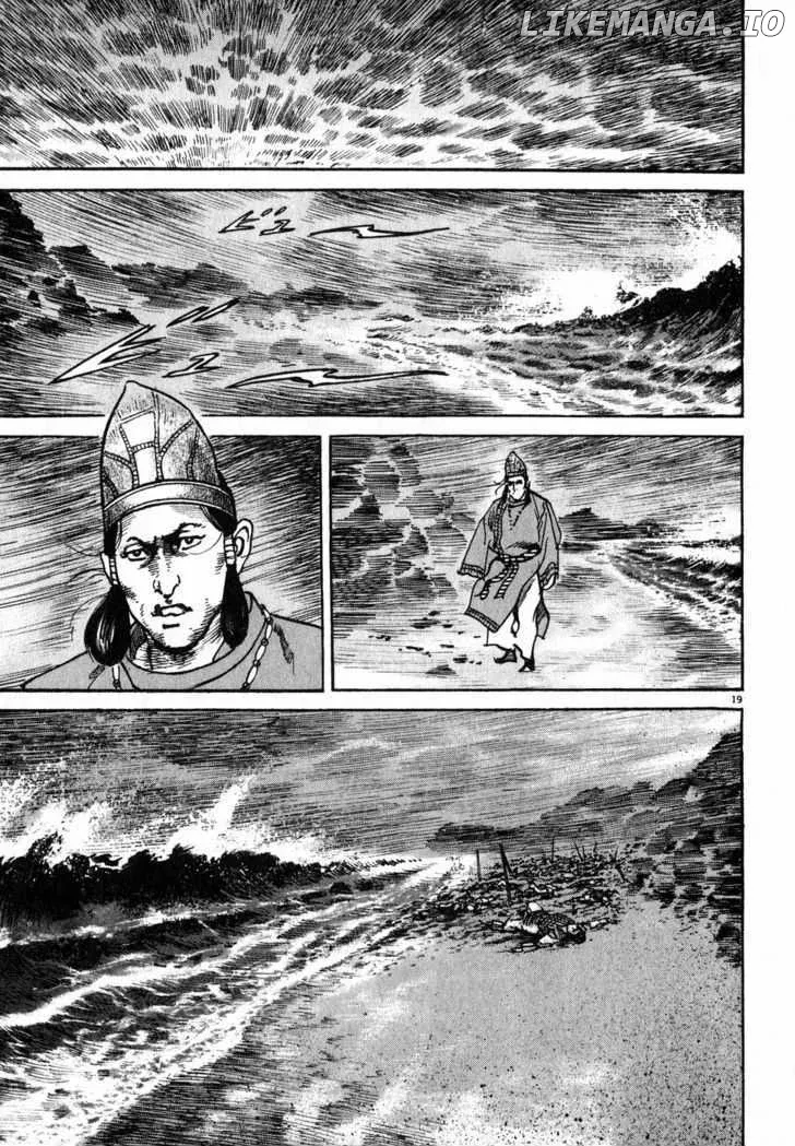 Lord  Manga Chapter 1 page 23 - 