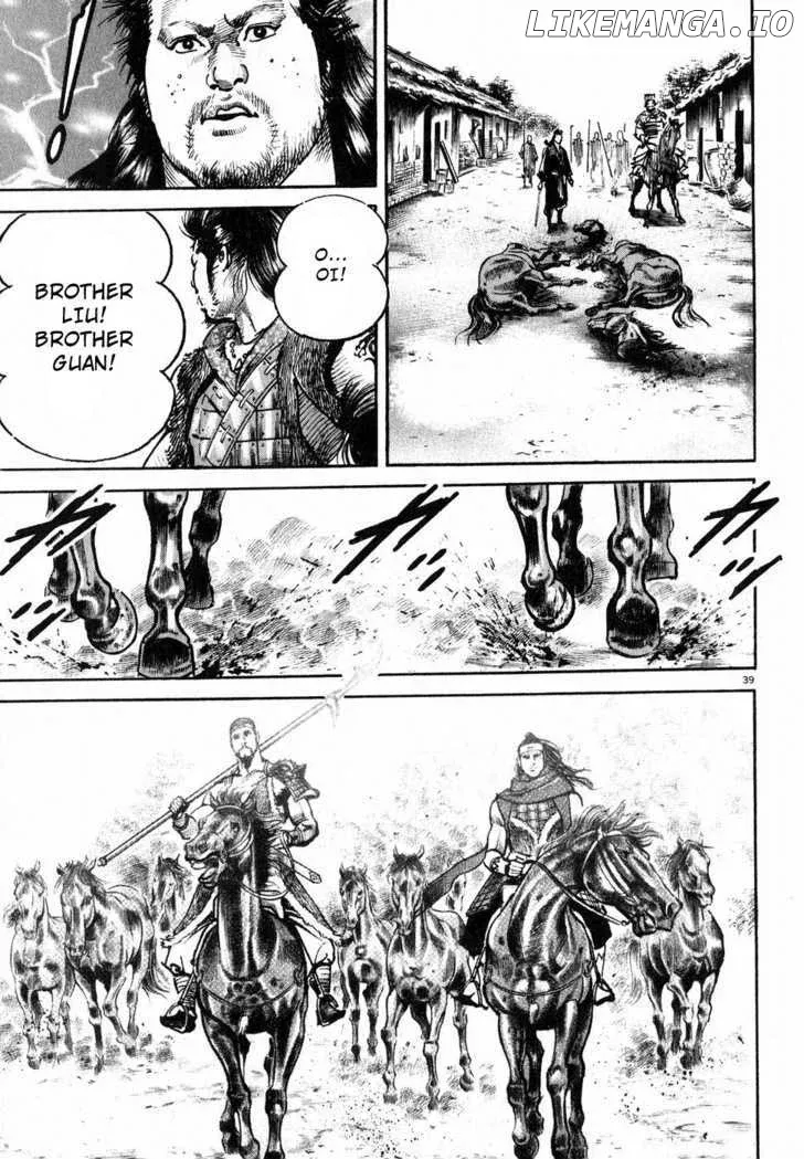 Lord  Manga Chapter 1 page 42 - 