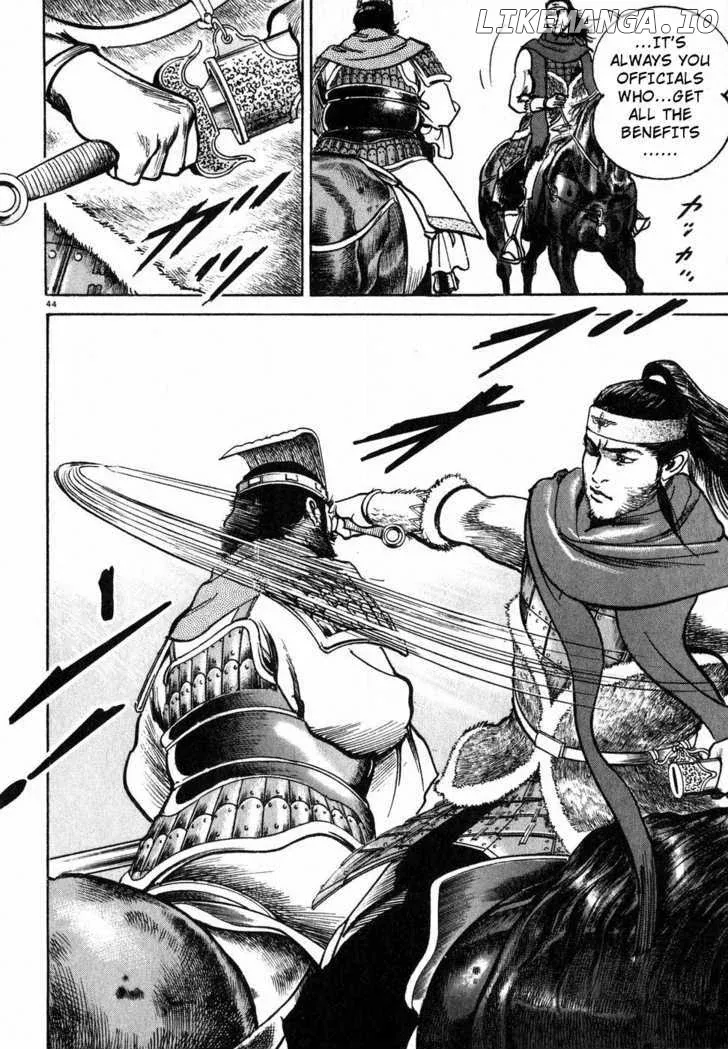 Lord  Manga Chapter 1 page 46 - 