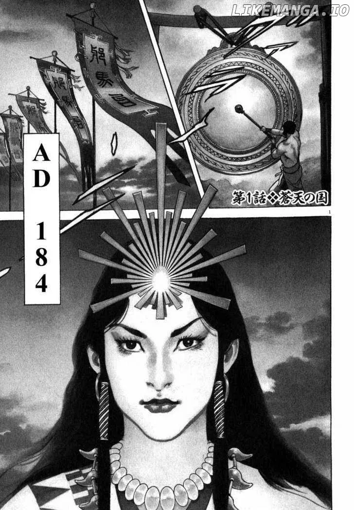Lord  Manga Chapter 1 page 7 - 