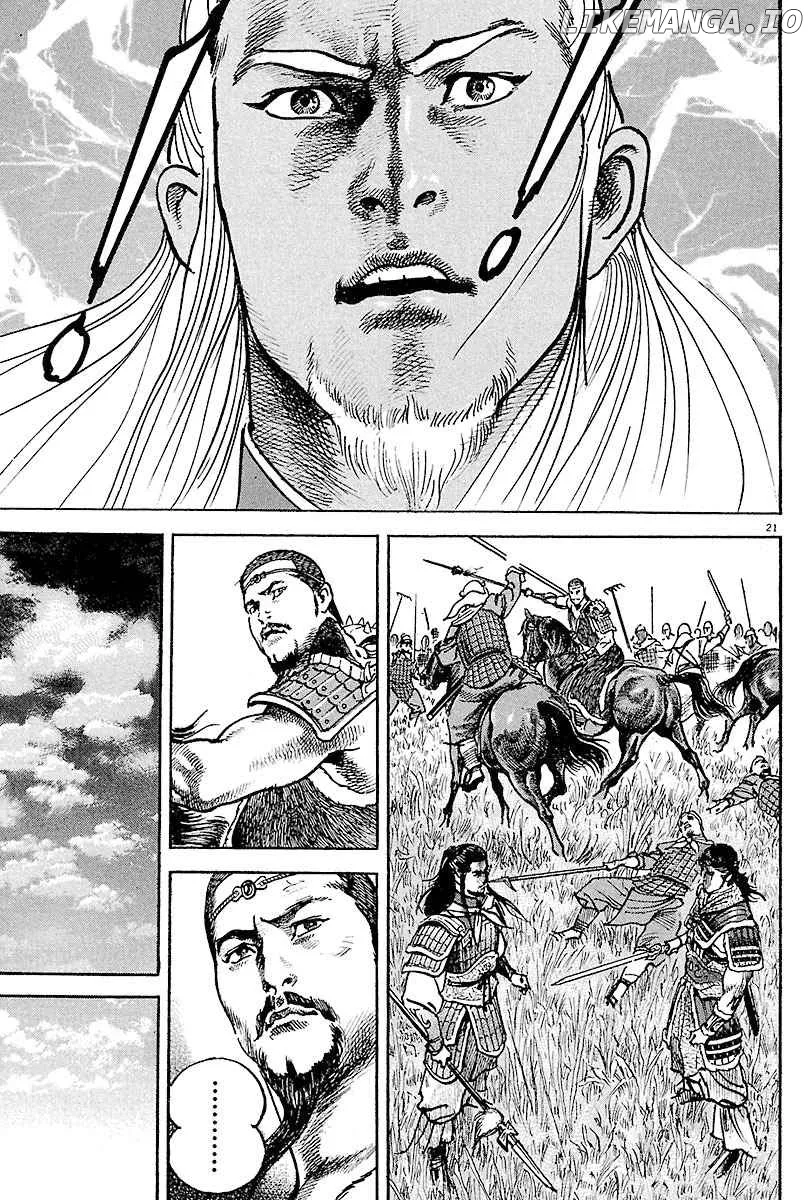 Lord  Manga Chapter 10 page 20 - 
