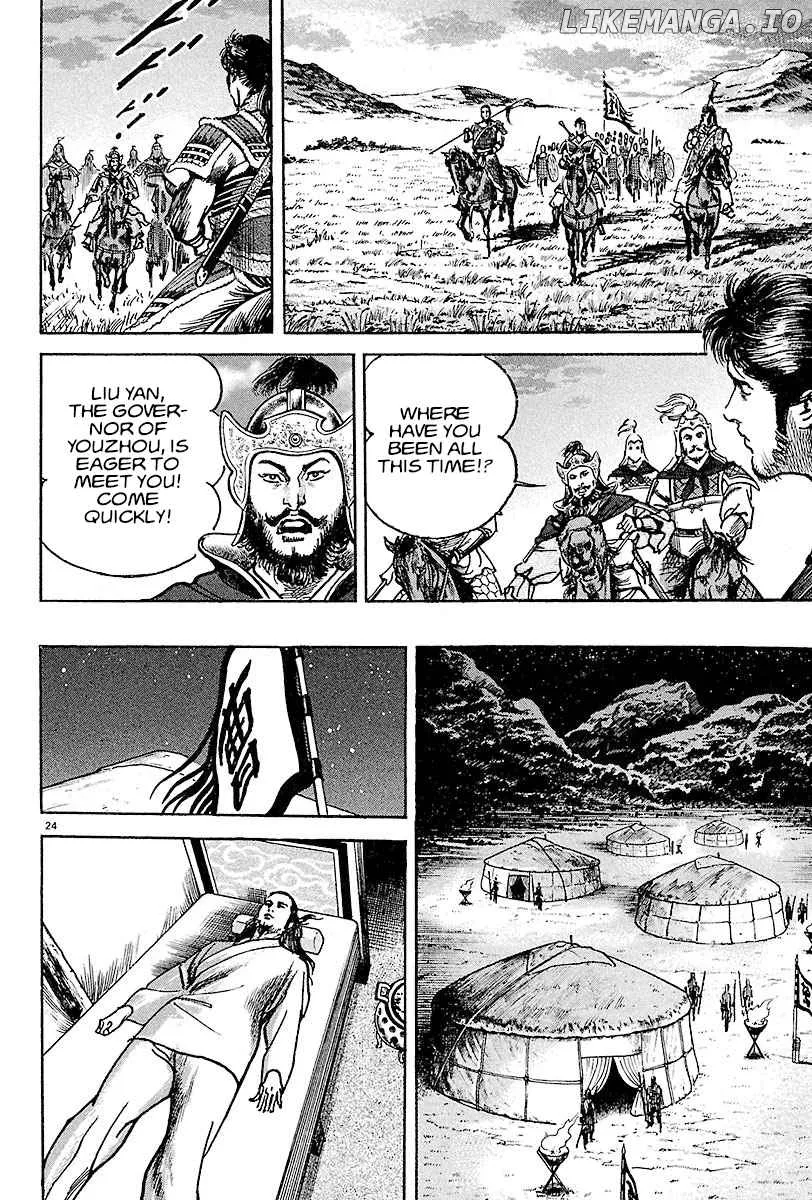 Lord  Manga Chapter 10 page 23 - 