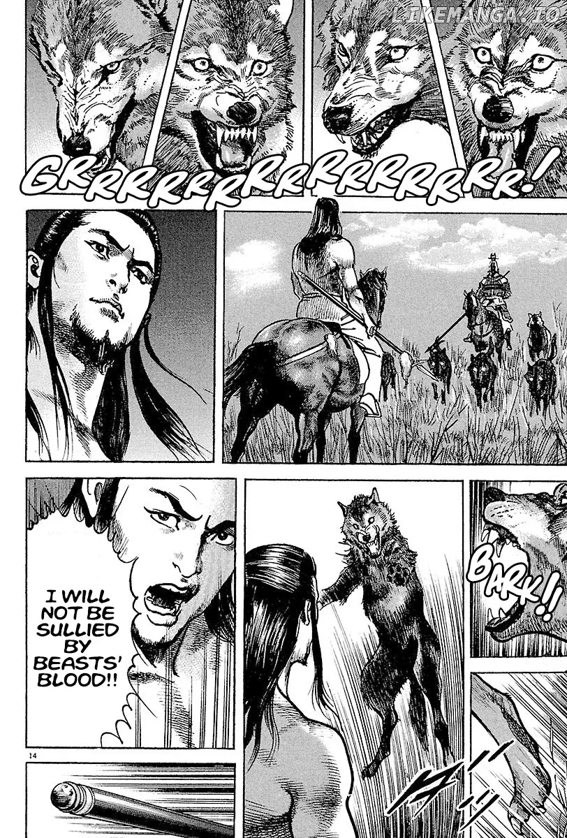 Lord  Manga Chapter 11 page 13 - 