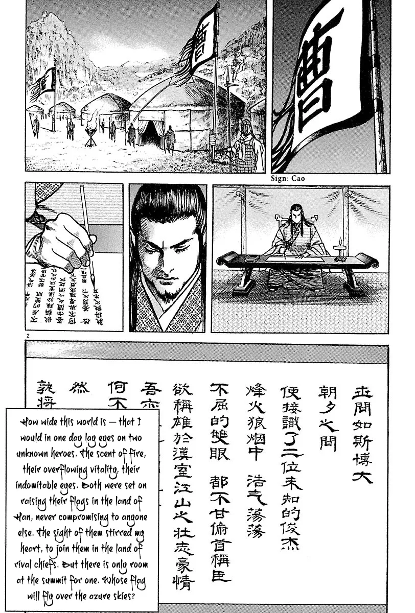 Lord  Manga Chapter 12 page 2 - 