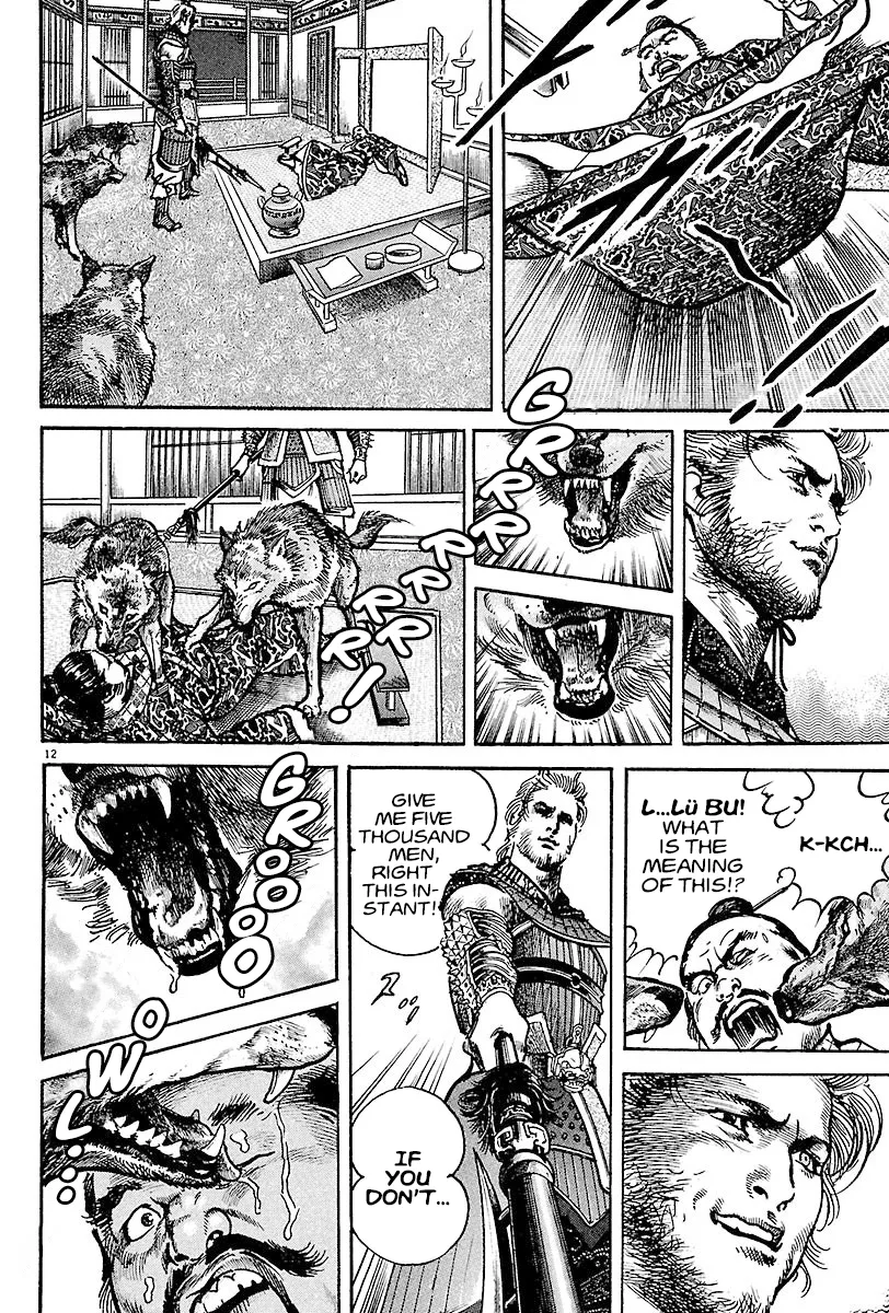 Lord  Manga Chapter 12 page 11 - 