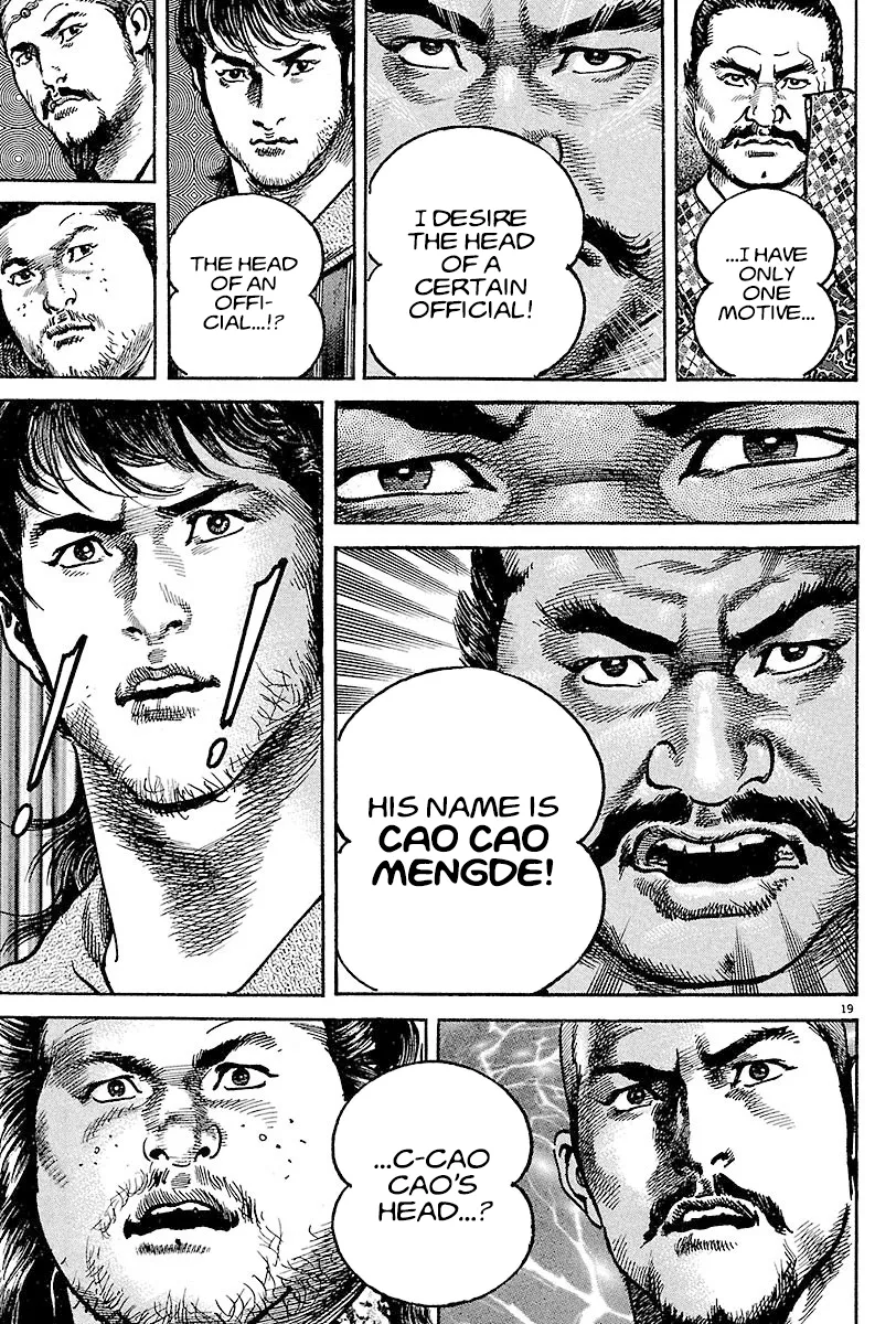 Lord  Manga Chapter 12 page 18 - 