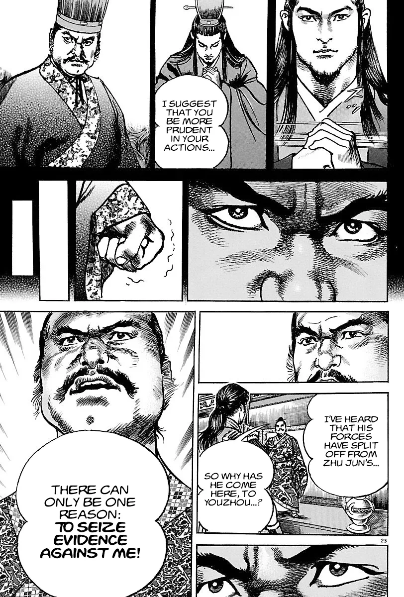 Lord  Manga Chapter 12 page 22 - 